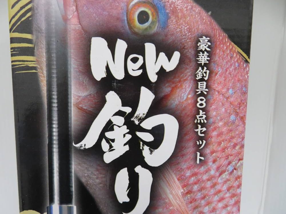 Amazon | トーシン産業 New 釣り名人 太公望 豪華釣具8点セット